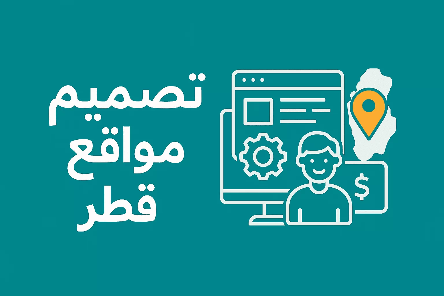 شركة تصميم مواقع