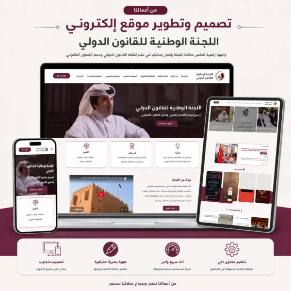 Web Development In Qatar